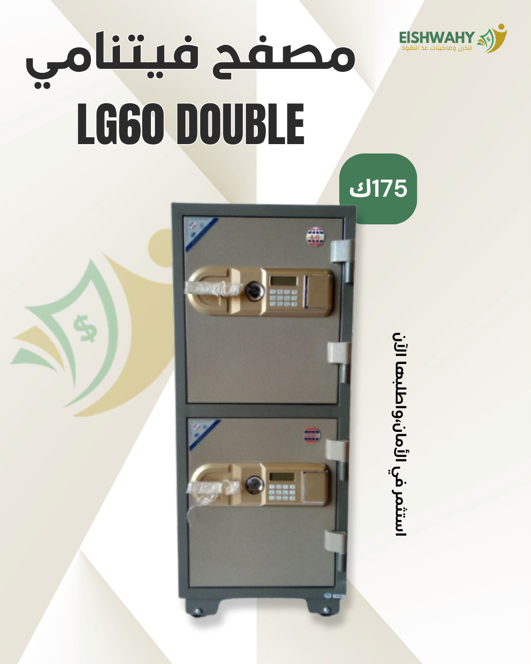 LG60  Double